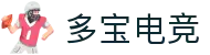 多宝电竞|Home